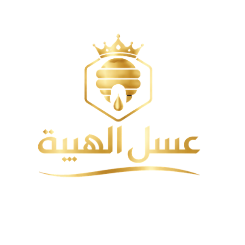  عسل الهيبة
